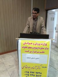 آشنایی با مبانی ازدواج