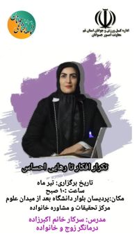 آموزش پس از ازدواج