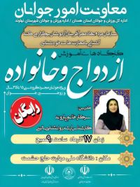 پیش از ازدواج