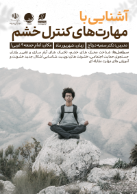 آموزش پیش از ازدواج