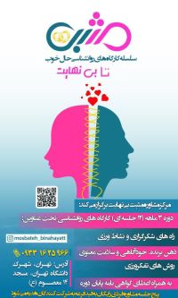 کارگاه حال خوب