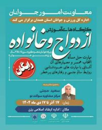 پیش از ازدواج