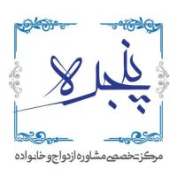 آموزش پیش از ازدواج