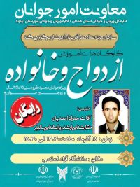 پیش از ازدواج