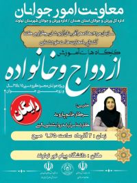 پیش از ازدواج