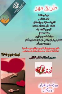 آموزش پس از ازدواج