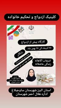 پیش از ازدواج