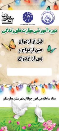 مهارت های زندگی