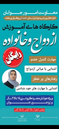 پیش از ازدواج