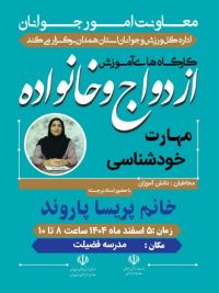 پیش از ازدواج