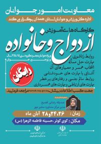 پیش از ازدواج