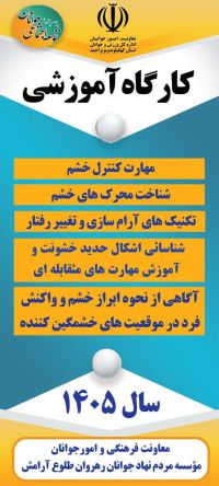 آموزش پیش از ازدواج