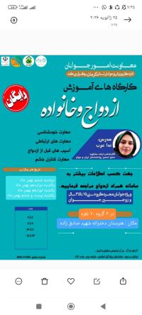 آموزش پیش از ازدواج