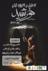 آموزش پس از ازدواج