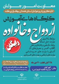 پیش از ازدواج