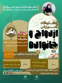 پیش از ازدواج