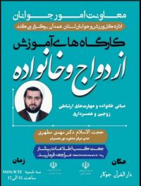 پیش از ازدواج