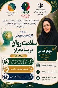 پسابحران