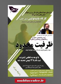 آموزش حین ازدواج