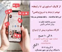 پیش از ازدواج