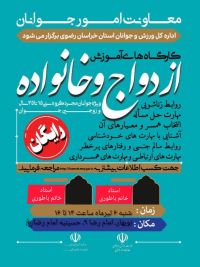 دوره توانمند‌سازی مربیان کارگاه‌های آموزشی