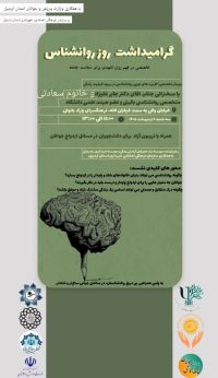 آموزش پیش از ازدواج