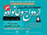 پیش از ازدواج