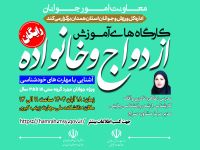 پیش از ازدواج
