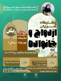پیش از ازدواج