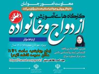پیش از ازدواج