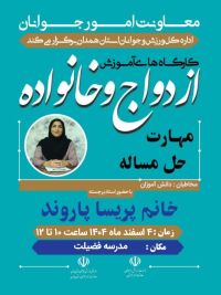 پیش از ازدواج