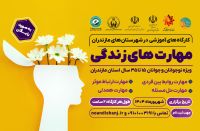 آموزش پیش از ازدواج