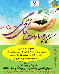 آموزش پیش از ازدواج