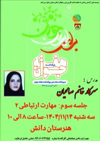 آموزش پیش از ازدواج