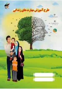 آموزش پیش از ازدواج