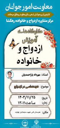 پیش از ازدواج
