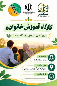 آموزش پس از ازدواج