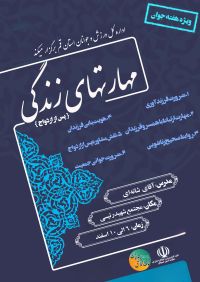 آموزش پس از ازدواج