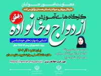 پیش از ازدواج
