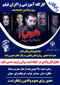 آموزش پس از ازدواج