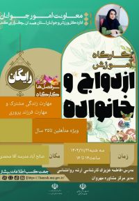 پیش از ازدواج