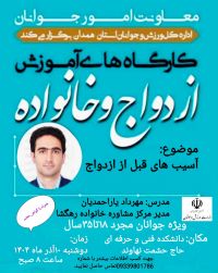 پیش از ازدواج
