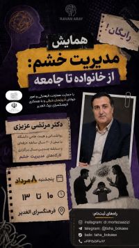 آموزش پیش از ازدواج