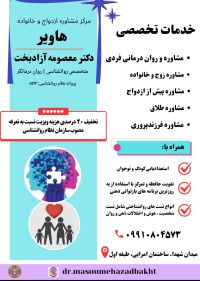 آموزش پیش از ازدواج