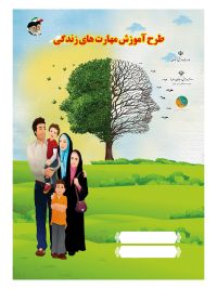 آموزش پیش از ازدواج