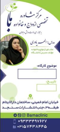 آموزش پیش از ازدواج