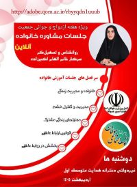 آموزش پس از ازدواج