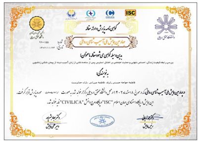 بررسی رابطه کیفیت زندگی احساس تنهایی وحمایت اجتماعی براختلال استرس پس از سانحه ناشی از زنان اسیب دیده از پیمان شکنی زناشویی