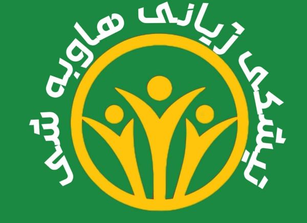 تیشکی ژیانی هاوبشی