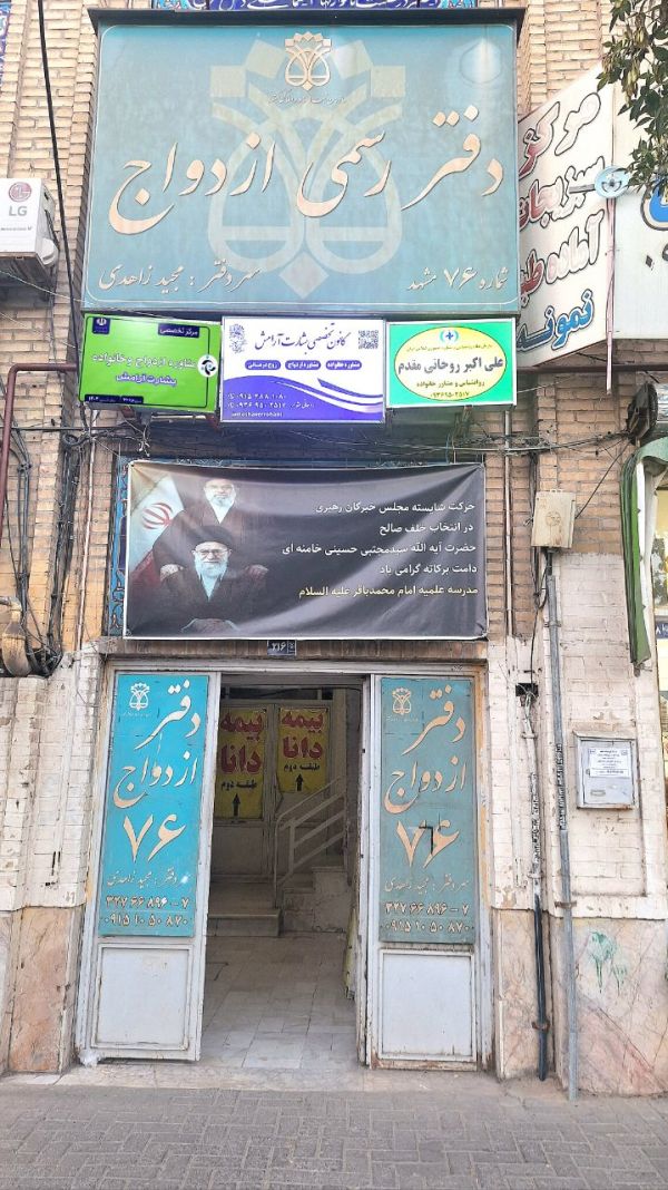 بشارت آرامش